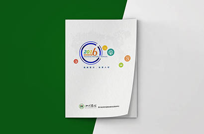 拱墅区画册设计：以场景为媒，打造城市体验的全新入口